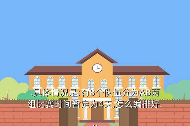 业余篮球队比赛前训练计划怎么写_0