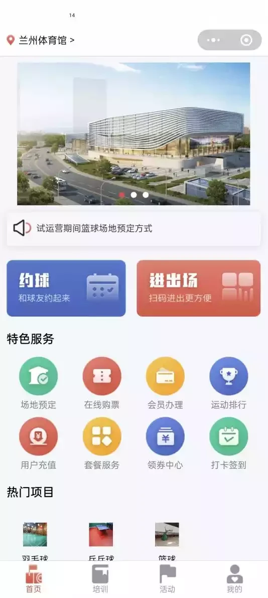 制定篮球交流计划以促进个人技能发展的方法_0