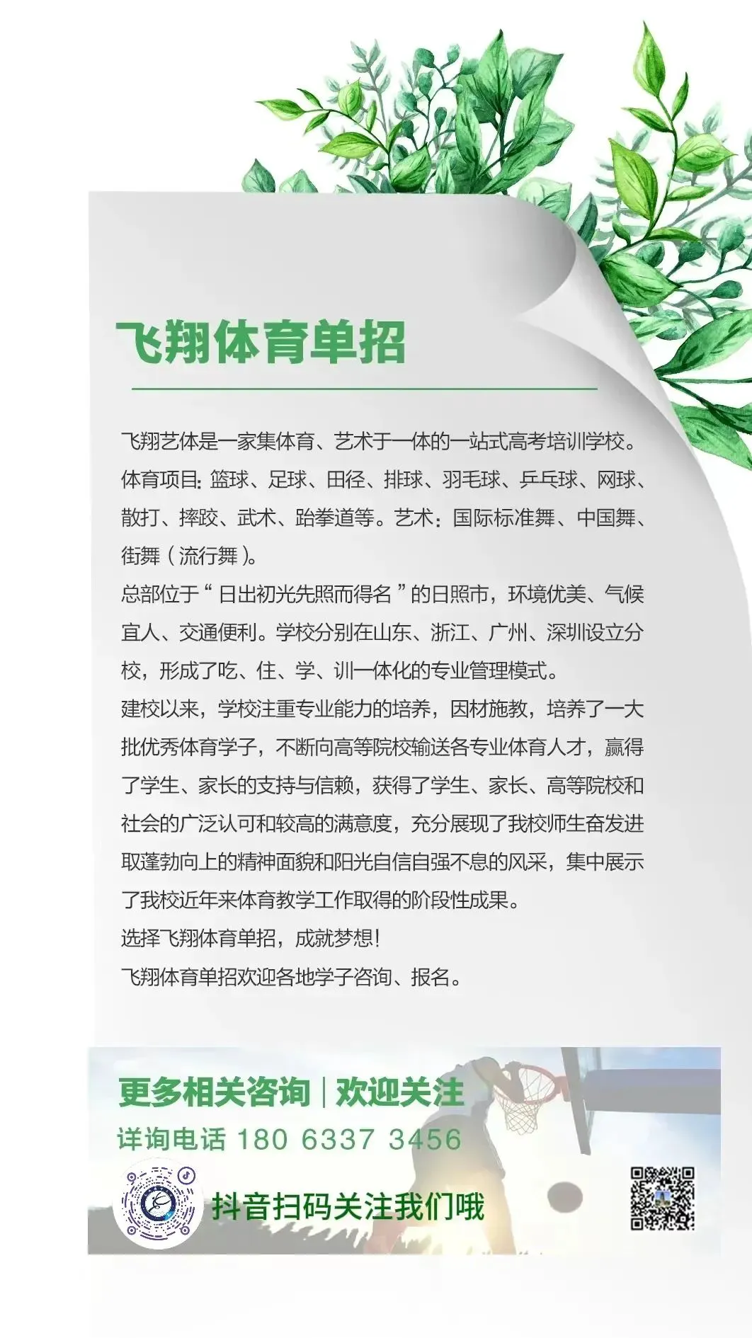 业余篮球队比赛前训练计划怎么写_1